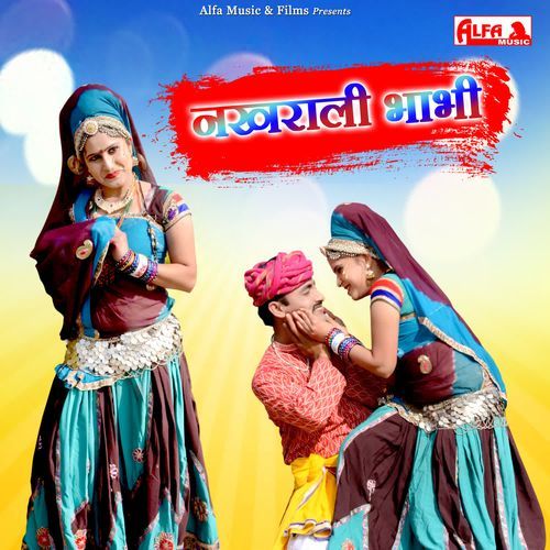 Nakharali Bhabhi Layo Rang Gulal
