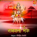 Jajam Ralayi Bheru Mandariye