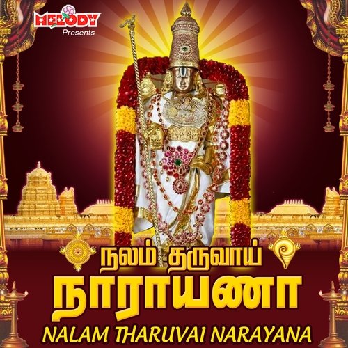 Narayana Thirumalai Nayaga