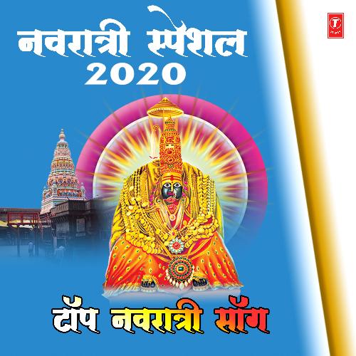 Navratri Special 2020 - Top Navratri Song