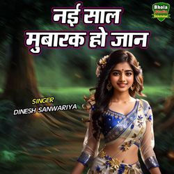 Nayi Saal Mubarak Ho Jaan