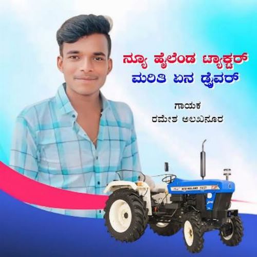 New Holland Tractor Madati Ena Driver