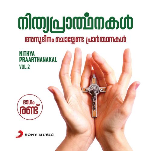 Nithya Praarthanakal, Vol. 2