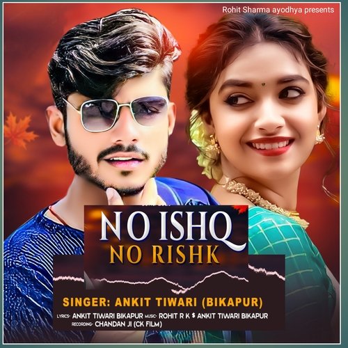 No ishq no rishk (Awadhi song)