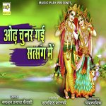 Odh Chunar Gai Satsang Main