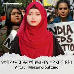 Ogo Banglar Jonogon Hoiye Jao Ebar Sabdhan