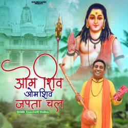 Om Shiv Om Shiv Japta Chal-SCQteCBJfH8