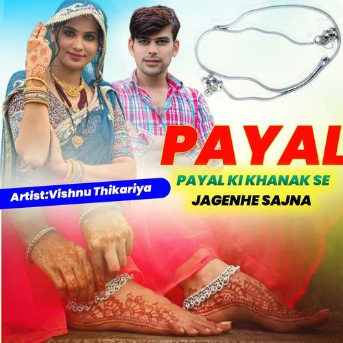 PAYAL KI KHANAK SE JAGENHE SAJNA