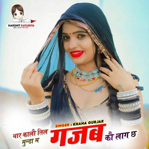 थार कालौ तिल मुन्डा म गजब कौ लाग छ