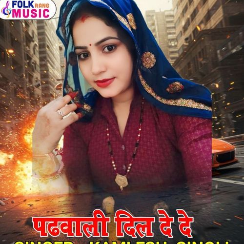 Padvali Dil De De