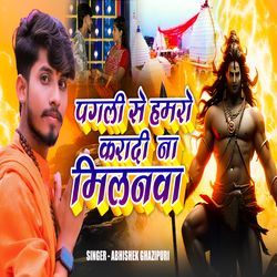 Pagali Se Hamro Karadi Na Milnawa