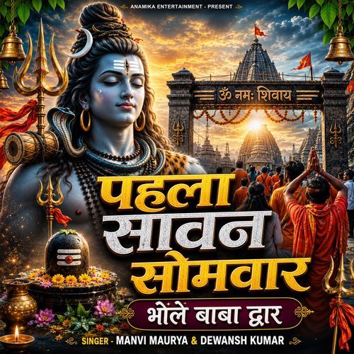 Pahla Sawan Somwar Bhole Baba Dwar