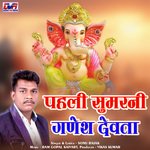 Pahli Sumarni Ganesh Devta