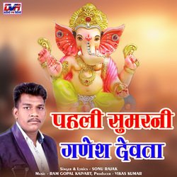 Pahli Sumarni Ganesh Devta-JSRbaUFZaGQ