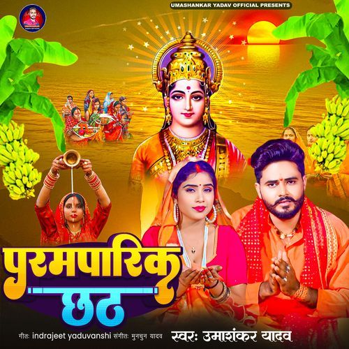 Paramparik Chhath