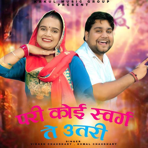 Pari Koi Swarg Te Utri