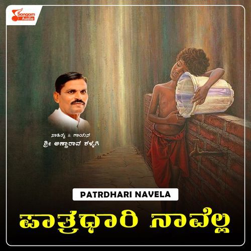 Patrdhari Navela