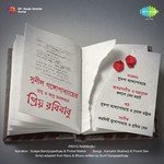 Amar Jwaleni Aalo - With Narration