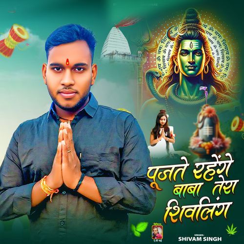 Pujate Rahenge Baba Tera Shivling
