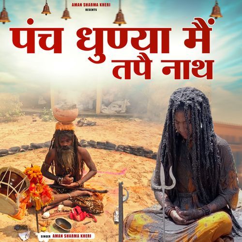 Punch Dhunya Main Tape Nath