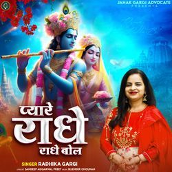 Pyare Radhe Radhe Bol-HwsidhZfUFc