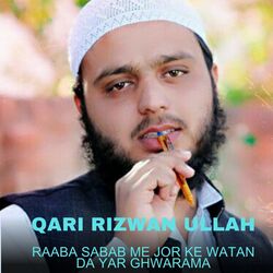 Raaba Sabab Me Jor Ke Watan Da Yar Ghwarama-MlwteRF-Dlo