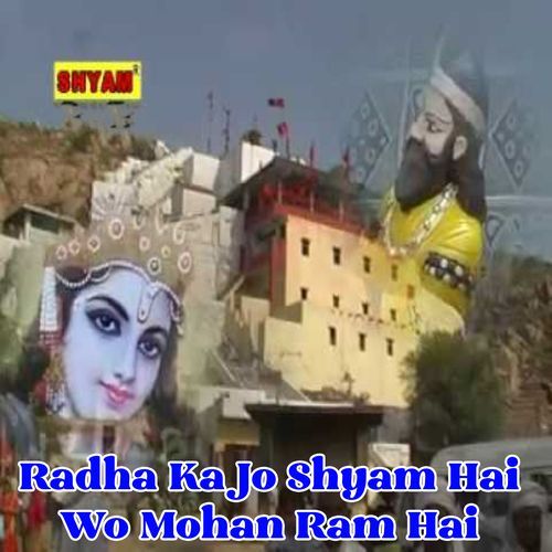 Radha Ka Jo Shyam Hai Wo Mohan Ram Hai