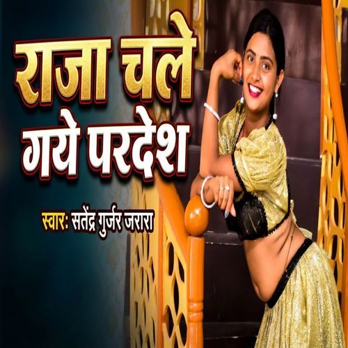 Raja Chale Gaye Pardesh