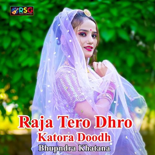 Raja Tero Dhro Katora Doodh