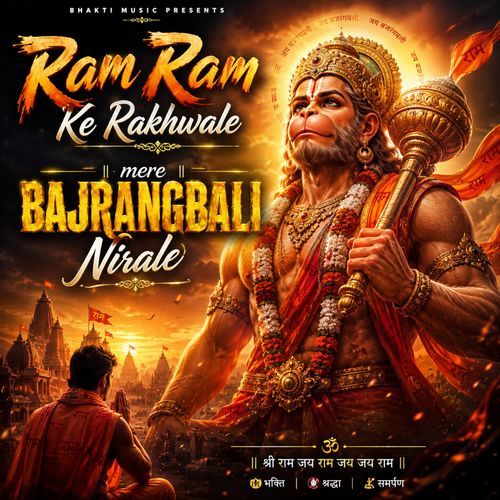Ram Ram Ke Rakhwale mere bajrangbali Nirale
