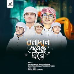 Ramadan Eseche Ghore