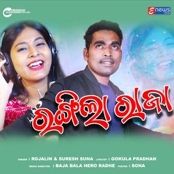 Rangila Raja-Aj0KbiUEB2E