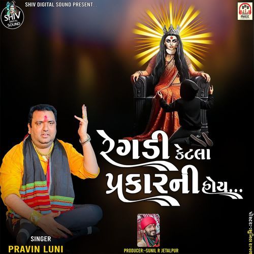 Regadi Ketla Prakar Ni Hoy Pt.2