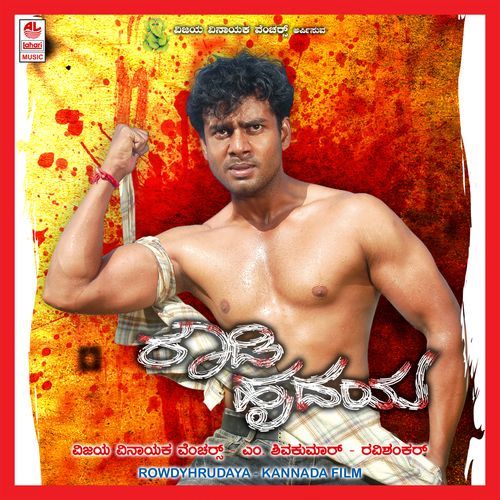 Rowdy Hrudaya
