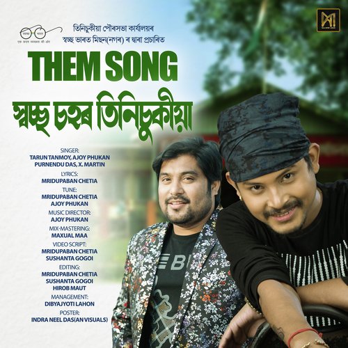 SWACH SAHAR TINSUKIA (Theme Song)