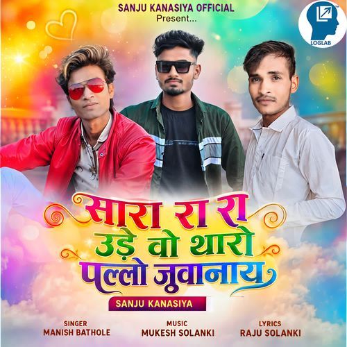 Saara Ra Ra Ude Vo Tharo Pallo Juvanay