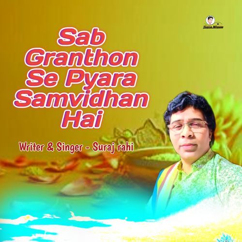Sab Granthon Se Pyara Samvidhan Hai
