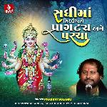 Sadhima Siddheshwari Pragtya Ane Parcha , Pt. 1