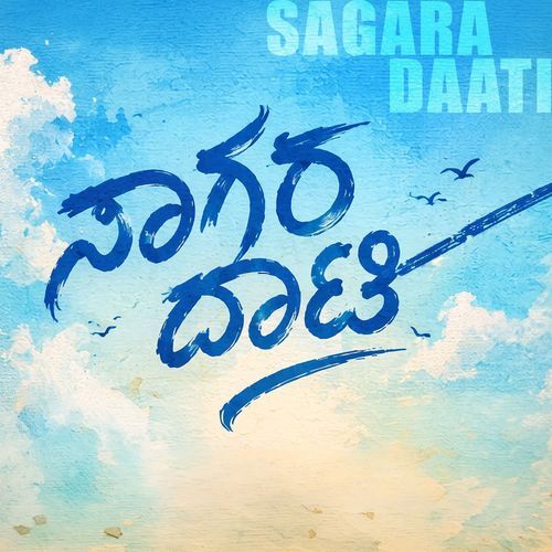 Sagara Daati