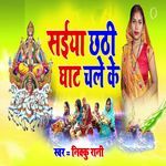 Saiya Chhathi Ghat Chale Ke