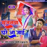 Sajanwa Ghare Aa Jaii