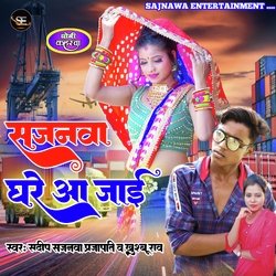 Sajanwa Ghare Aa Jaii