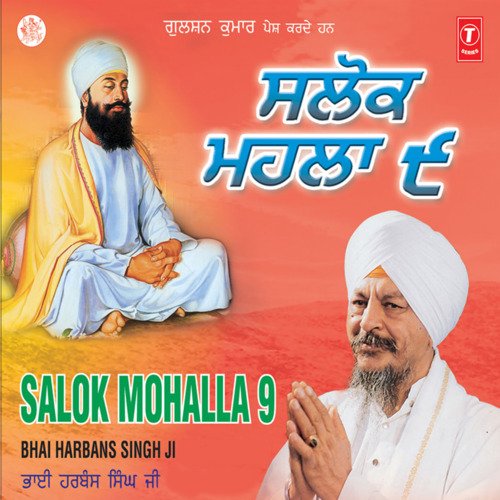 Salok Mohalla 9 Vol-169