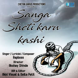 Sanga Sheti Karu Kashi-Ji8DYAJkRnQ