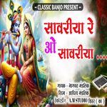 Sawariya Re O Sawariya