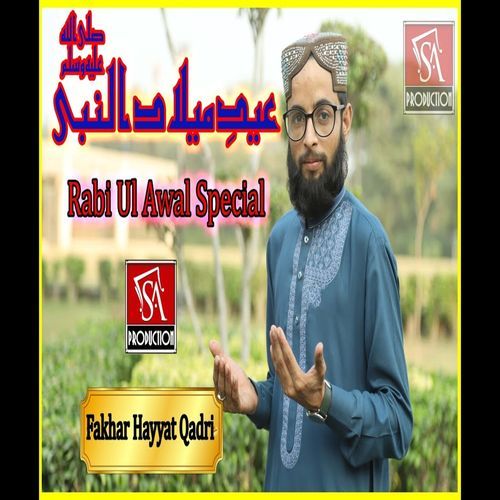 Sb Se Bhari Sarkar Ki Amad