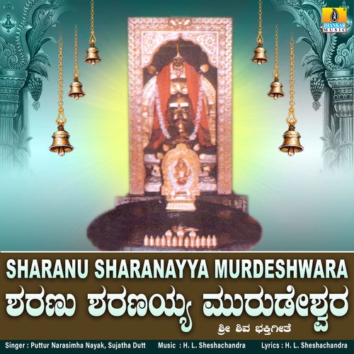 Sharanu Sharanayya Murdeshwara - Single