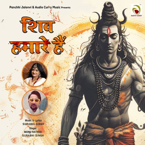 Shiv Hamare Hain