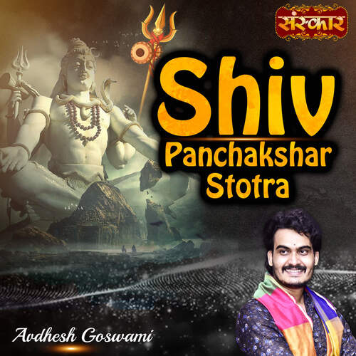 Shiv Panchakshar Stotra