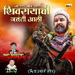 Shivrayachi Jayanti Aali